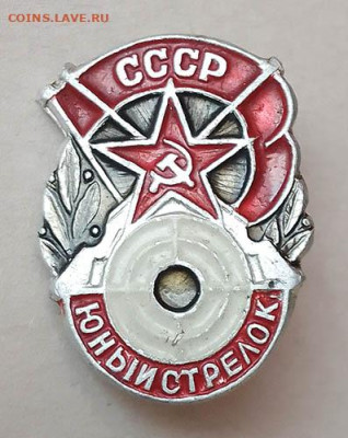 Юный стрелок СССР четыре клейма КПМ - значок_Юный-стрелок-СССР_КПМ-4