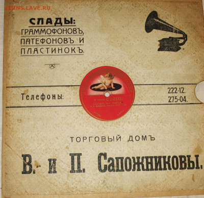 ГРАММОФОННЫЕ ПЛАСТИНКИ - IMG_0001.JPG