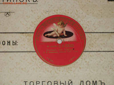 ГРАММОФОННЫЕ ПЛАСТИНКИ - IMG_0002.JPG