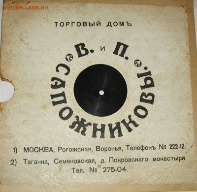 ГРАММОФОННЫЕ ПЛАСТИНКИ - IMG_0003.JPG