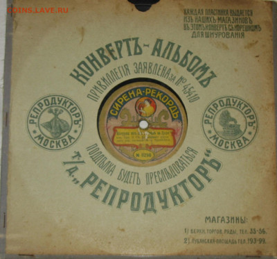 ГРАММОФОННЫЕ ПЛАСТИНКИ - IMG_0004.JPG