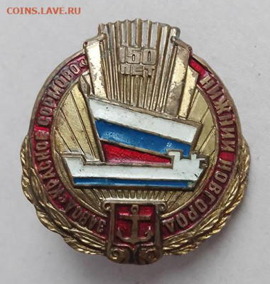 Завод Красное Сормово Нижний Новгород 150 лет - знак_Красное-Сормово-150лет