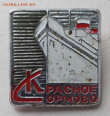 Красное Сормово - значок_Красное-Сормово