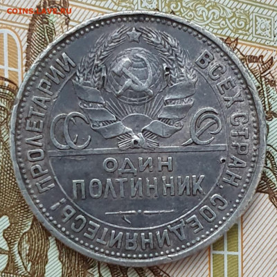 Один полтинник 1927 - до 24.01.25. 22:00 мск. - 20250103_161609