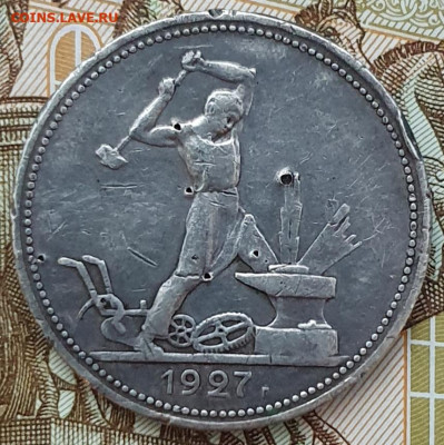 Один полтинник 1927 - до 24.01.25. 22:00 мск. - 20250103_161551