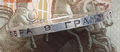 Полтинник 1924 ТР, гурт "особый шрифт" - 24.01.25. - 20250118_151341