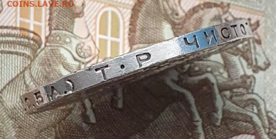 Полтинник 1924 ТР, гурт "особый шрифт" - 24.01.25. - 20250118_151411