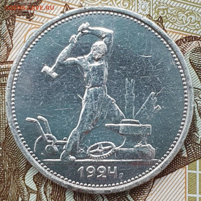 Полтинник 1924 ТР, гурт "особый шрифт" - 24.01.25. - 20250118_151212