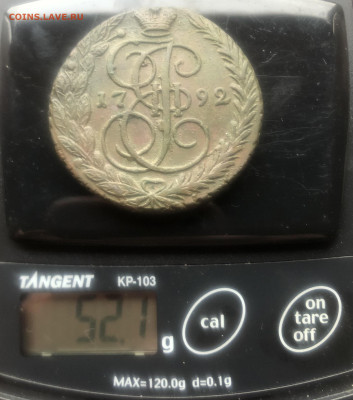 5 копеек 1792 год ЕМ - IMG_9058