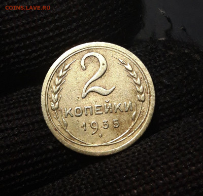 2 КОПЕЙКИ 1935 год НОВЫЙ ТИП + СТАРЫЙ ТИП До 24.01 - 20240731_222125