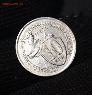 10 копеек 1932 года До 24.01 - 20240804_231130