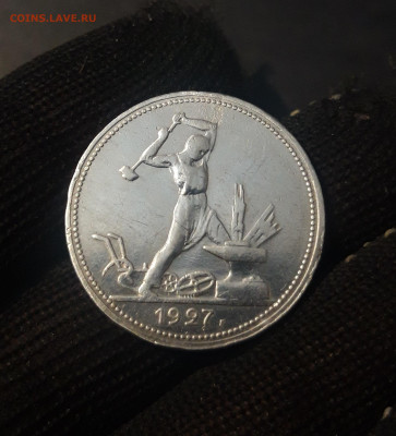 ПОЛТИННИК 50 КОПЕЕК 1927 года До 24.01 - 20241025_170655