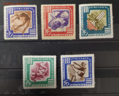 1957 г. Игры молодёжи. До 20.01.25 г. - IMG_20241221_013429