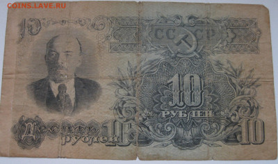 500р 1922, 10р 1909,10р 1947, 3р 1938. Оценка - IMG_0888.JPG