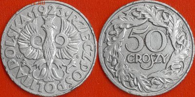 Польша, 50 грошей 1923, (1039) до 22:00 24.01.25 - 1039