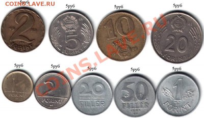 Недорогие иностранные монеты (распродажа лишнего материала). - Распродажа Венгрия-1