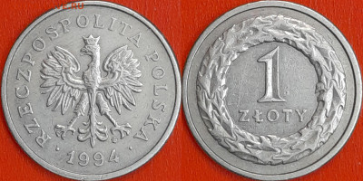 Польша, 1 злотый 1994, (1059) до 22:00 24.01.25 - 1059