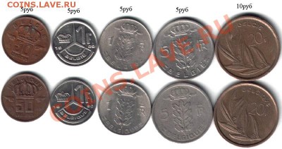 Недорогие иностранные монеты (распродажа лишнего материала). - Распродажа Бельгия-1