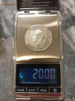 1 рубль 1896 коронация - IMG20250118151846