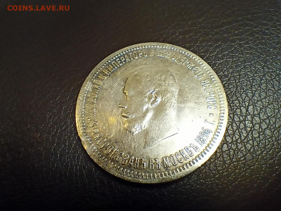 1 рубль 1896 коронация - IMG20250118152154