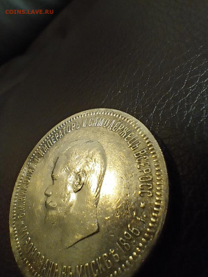 1 рубль 1896 коронация - IMG20250118152231