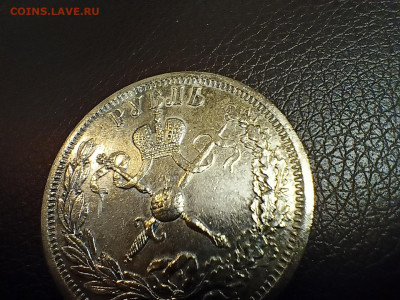 1 рубль 1896 коронация - IMG20250118152323