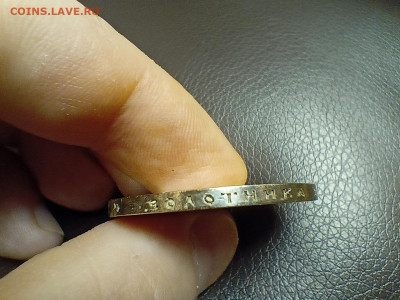 1 рубль 1896 коронация - IMG20250118152416