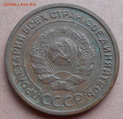 1 копейка 1924 года гладкий гурт до 21.01.2025 - 036.JPG