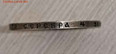 1 рубль 1913г. 300 лет дому Романовых до 21.01.2025 в 22:00 - 20250118_171120