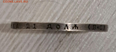 1 рубль 1913г. 300 лет дому Романовых до 21.01.2025 в 22:00 - 20250118_171148