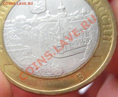 10 рублей Азов непрочекан на оценку. - IMG_2564.JPG