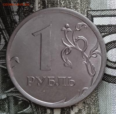 Раскол .1 рубль 2014. Оценка. - IMG_20250118_154042