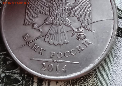 Раскол .1 рубль 2014. Оценка. - IMG_20250118_154128_1