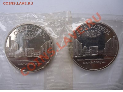 Регистан Пруф в запайке 2шт до 07.02.12 - регистан