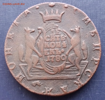 10 копеек 1780 сибирь - 20250118_153535