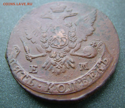 5 копеек 1763 ЕМ до 25.01.2025 в 22.00 по Мск - DSCF4487.JPG