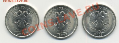 5 р.-2009г. магнитные 3 шт.  до 21:30   08.02.2012. - 5 р 20090001