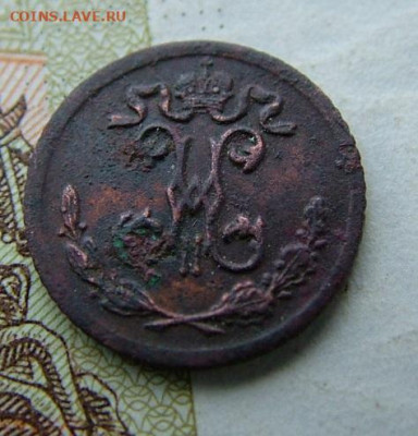 4 копейки 1900 СПБ до 25.01.2025 в 22.00 по Мск - DSCF4869.JPG