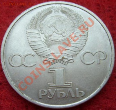 1 рубль "Дружба навеки" до 08.02.12 в 17.00 МСК - 2.JPG