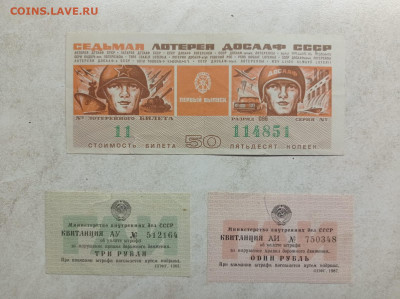 Коллекция билетов ДВЛ - WhatsApp Image 2025-01-18 at 21.40.12 (2)