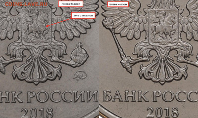 5 рублей 2018 г. - 5р18м 
