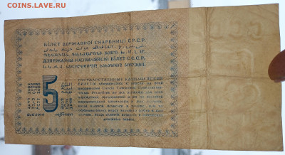 5 рублей золотом 1924 года RRR, окончание 23.01.2025 в 22.00 - IMG_20250118_115007