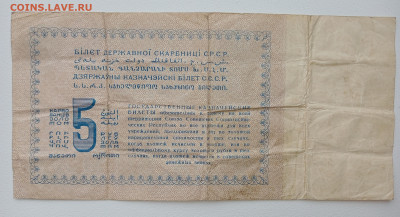 5 рублей золотом 1924 года RRR, окончание 23.01.2025 в 22.00 - IMG_20250118_115035