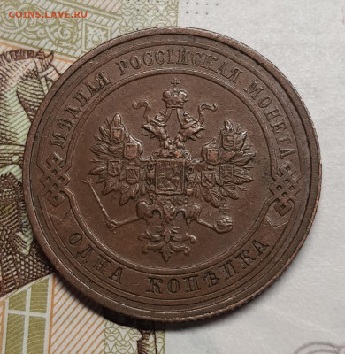 1 копейка 1912 до 22 января в 22.00 МСК - 20250106_190929
