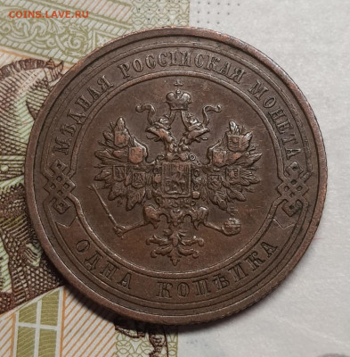 1 копейка 1913 до 22 января в 22.00 МСК - 20250106_191021