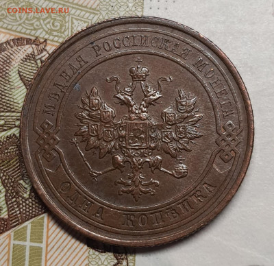 1 копейка 1914 до 22 января в 22.00 МСК - 20250106_191254