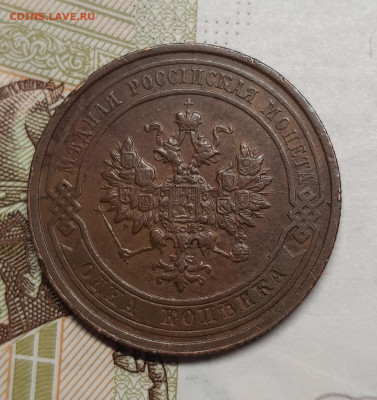 1 копейка 1915 до 22 января в 22.00 МСК - 20250106_190715