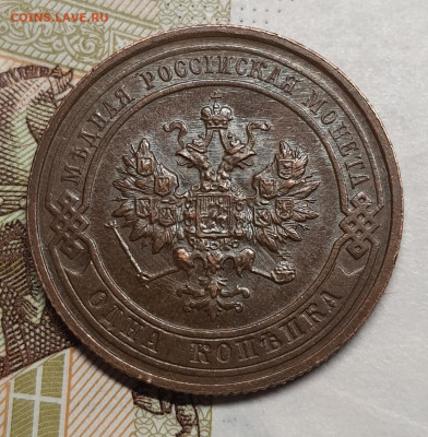 1 копейка 1916 до 22 января в 22.00 МСК - 20250106_191125