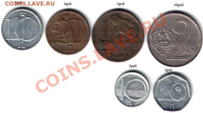 Недорогие иностранные монеты (распродажа лишнего материала). - Распродажа Чехословакия,Чехия-1