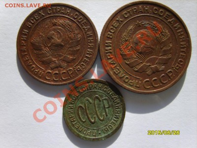 Полкопейки 1925 г.,1,2,3,5 коп. 1924 г. до 6.02.12 в 22:00 - S8304040.JPG